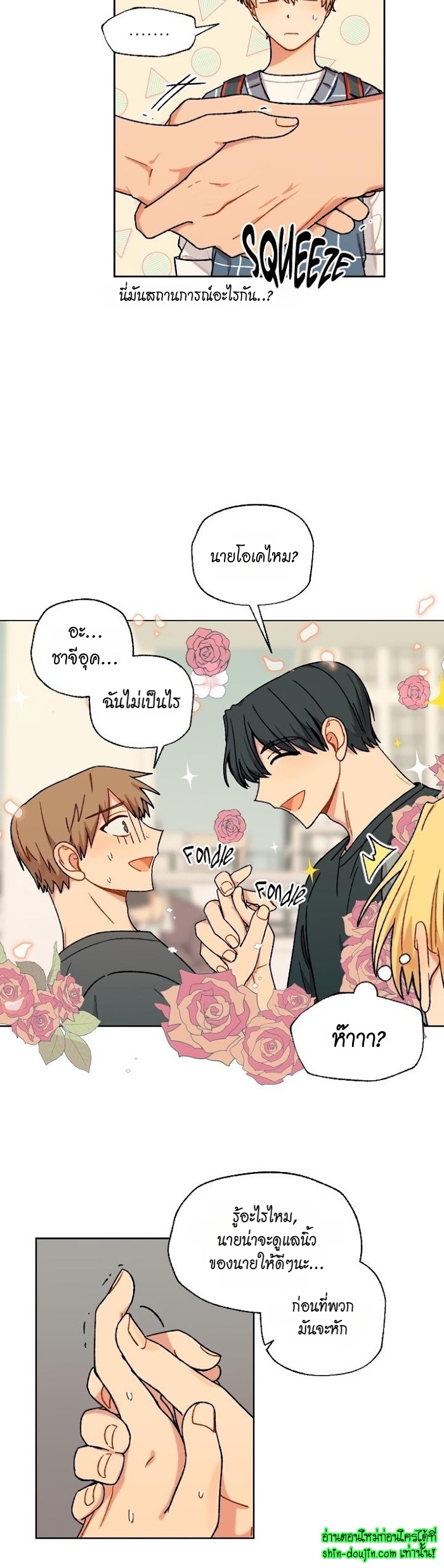 Vanilla flavour please EP 8